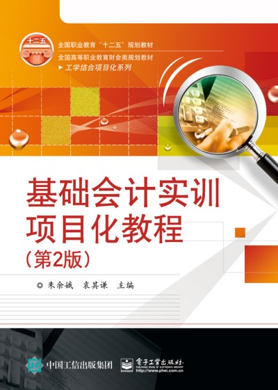 ���A(ch��)��(hu��)Ӌ(j��)��(sh��)Ӗ(x��n)�(xi��ng)Ŀ���̳̣���2�棩