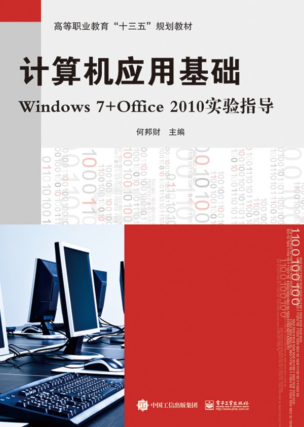 Ӌ��C��(y��ng)�û��A(ch��)Windows 7+Office 2010 ���ָ��(d��o)