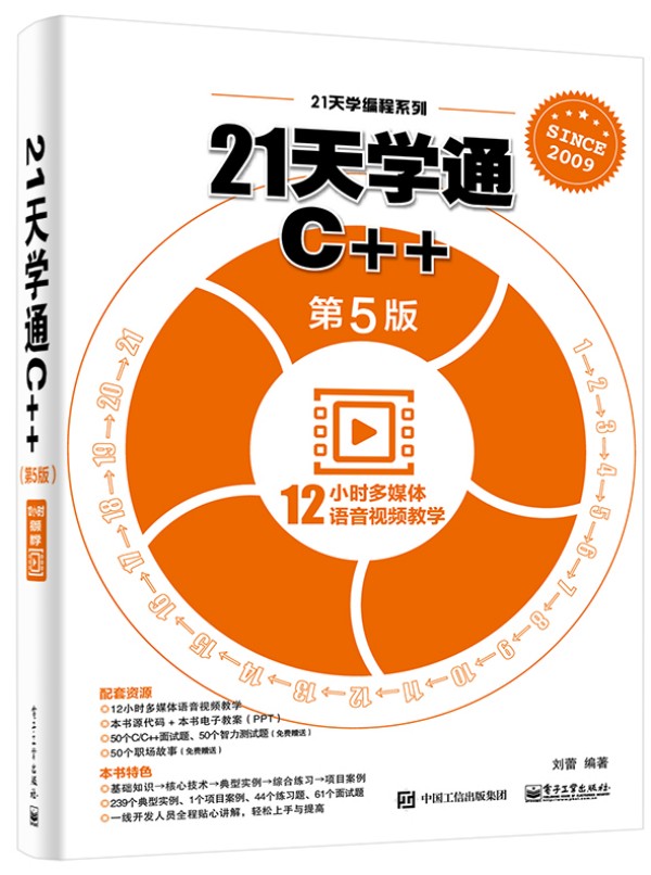 21��W(xu��)ͨC++����5�棩