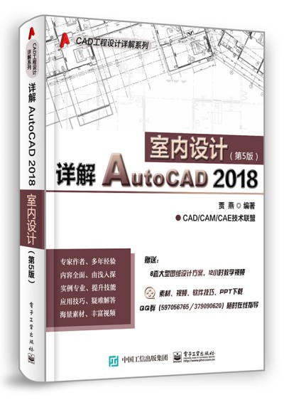 ԔAutoCAD 2018҃(ni)O(sh)Ӌ5棩