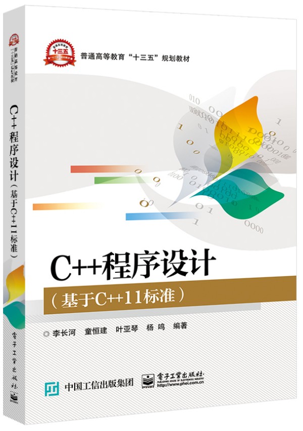 C++O(sh)Ӌ(j)C++11(bio)(zhn)