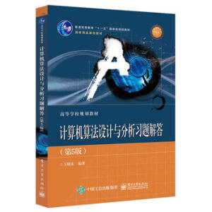 ӋC(j)㷨O(sh)Ӌc(x)}𣨵5棩