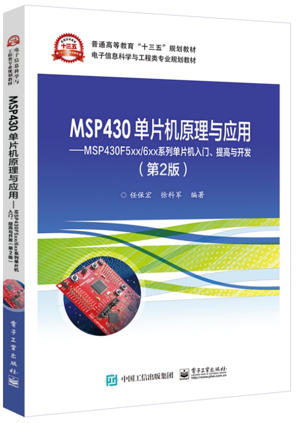 MSP430ƬC(j)ԭc(yng)áMSP430F5xx/6xxϵІƬC(j)Tc_l(f)2棩