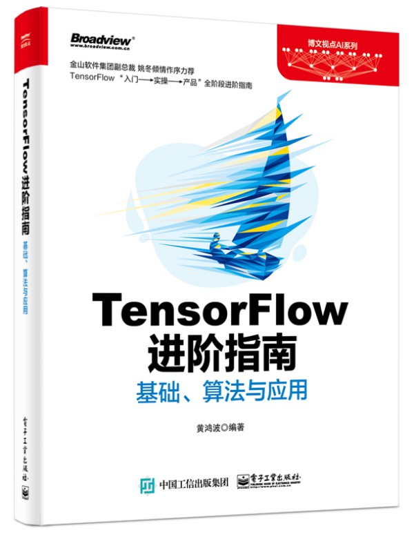 TensorFlow�M(j��n)�Aָ�ϣ����A(ch��)���㷨�c��(y��ng)��