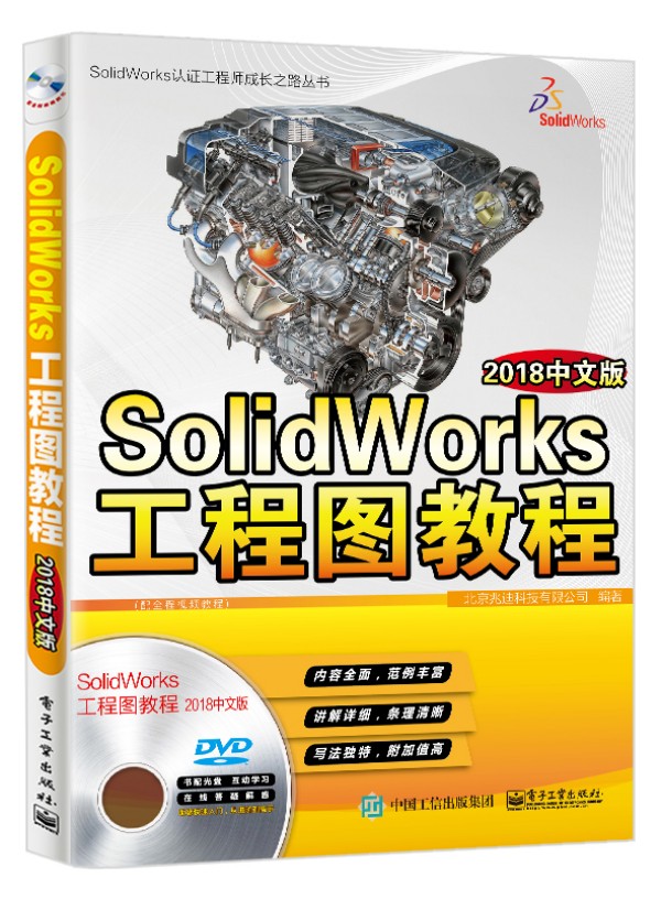 SolidWorks̈D̳̣2018İ棩