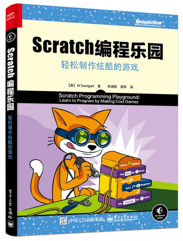 Scratch 編程樂園:輕松制作炫酷的游戲