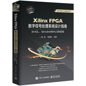 Xilinx FPGA(sh)̖̎ϵy(tng)OӋָϣHDLSimulinkHLSČF(xin)