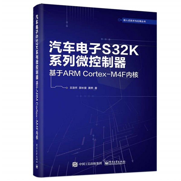 ܇(ch)S32Kϵ΢ARM Cortex-M4F(ni)