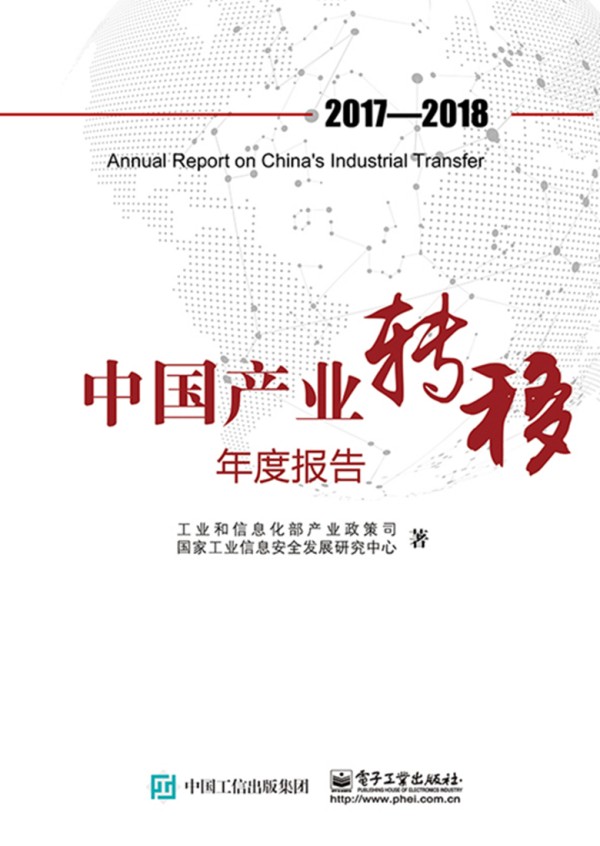 �Ї��a(ch��n)�I(y��)�D(zhu��n)����Ȉ�棨2017-2018��