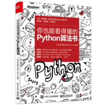 ��Ҳ�ܿ��ö���Python�㷨��