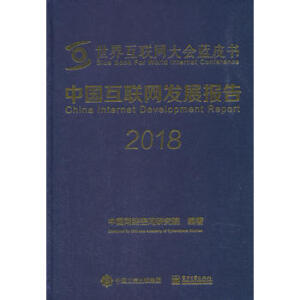 �Ї�(gu��)��(li��n)�W(w��ng)�l(f��)չ��(b��o)��2018