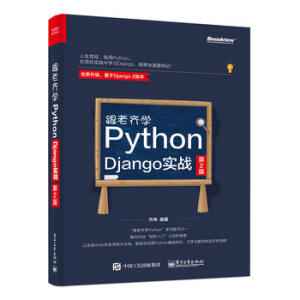 �����R�W(xu��)Python��Django��(sh��)��(zh��n)����2�棩