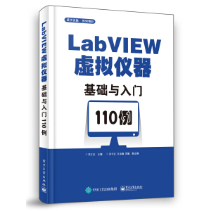 LabVIEW̓�M�x�����A(ch��)�c���T110��