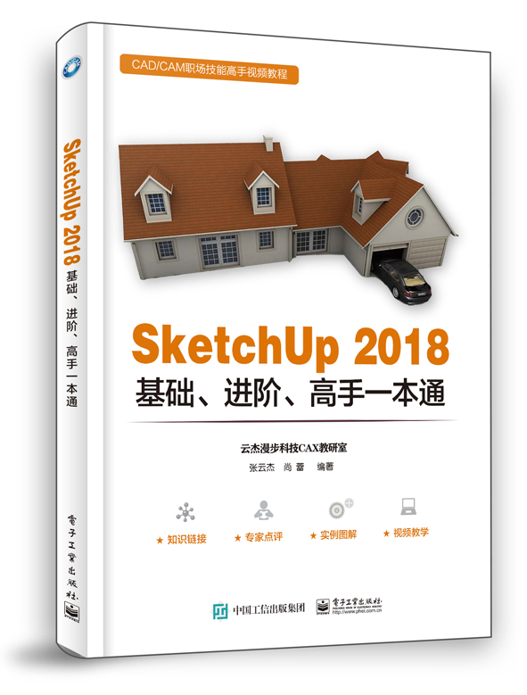 SketchUp 2018A(ch)M(jn)Aһͨ