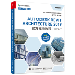 Autodesk Revit Architecture 2019ٷ(bio)(zhn)̳