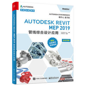 Autodesk Revit MEP 2019ܾ(xin)CO(sh)Ӌ(j)(yng)