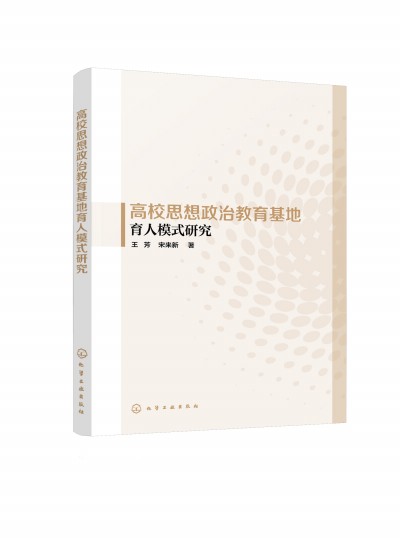 ��У˼�����ν�����������ģʽ�о�