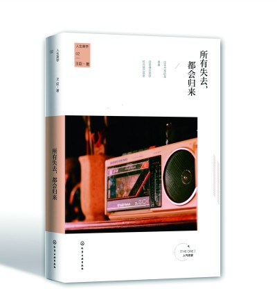 �������W--����ʧȥ�������w��