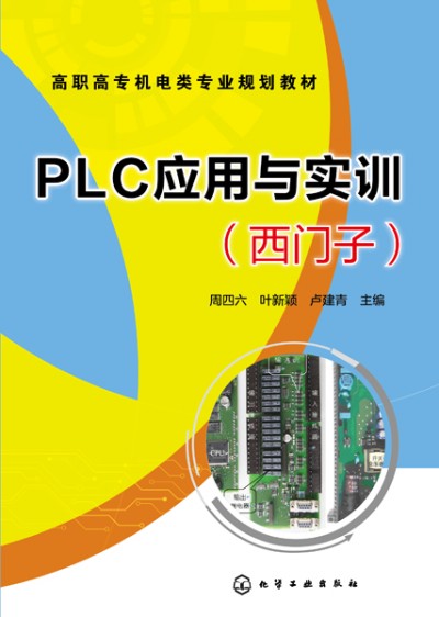 PLC��(y��ng)���c��(sh��)Ӗ(x��n)(���T(m��n)�ӣ�(������)