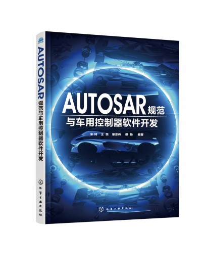 AUTOSARҎ(gu)c܇(ch)ÿܛ_(ki)l(f)