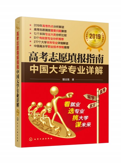 �߿�־Ը���(b��o)ָ�ϡ����Ї�(gu��)��W(xu��)���I(y��)Ԕ�⣨2019�꣩