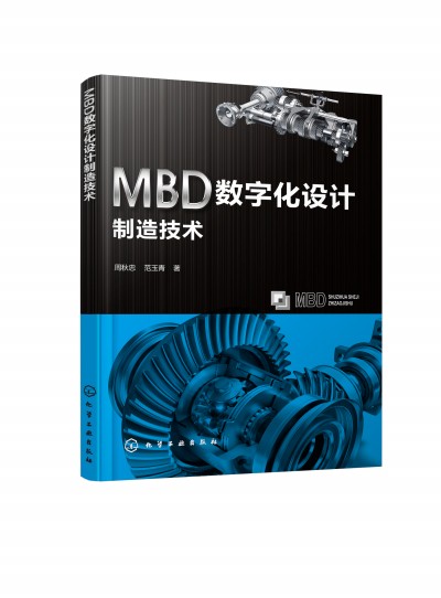 MBD��(sh��)�ֻ��O(sh��)Ӌ(j��)���켼�g(sh��)