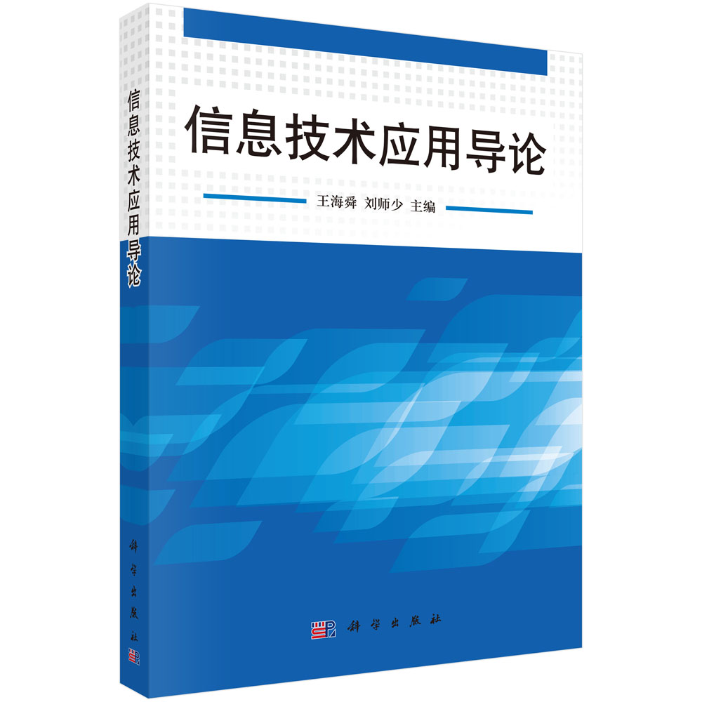 ��Ϣ���g(sh��)��(y��ng)�Ì�(d��o)Փ