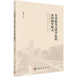 ������Ӣ����W(xu��)Ժ�ı��ƽ̌W(xu��)ģʽ