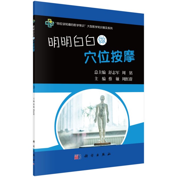 �����װ���Ѩλ��Ħ