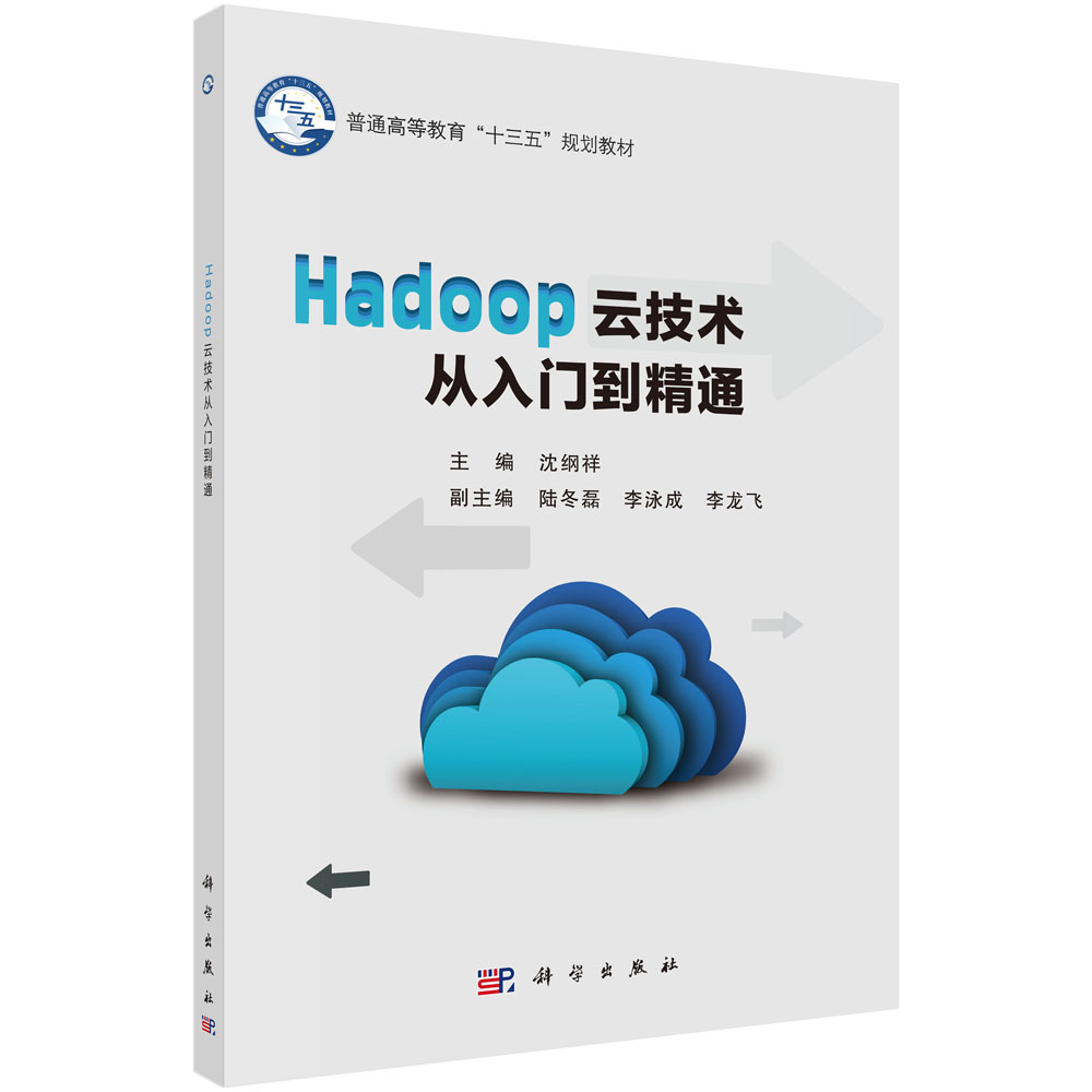 Hadoop�Ƽ��g(sh��)�������T����ͨ