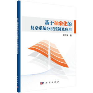 ���ڳ��󻯵ď��sϵ�y(t��ng)�֌ӿ��Ƽ�����