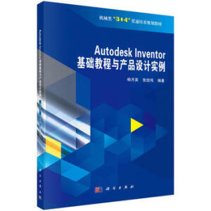 Autodesk Inventor ���A(ch��)�̳��c�a(ch��n)Ʒ�O(sh��)Ӌ(j��)��(sh��)��