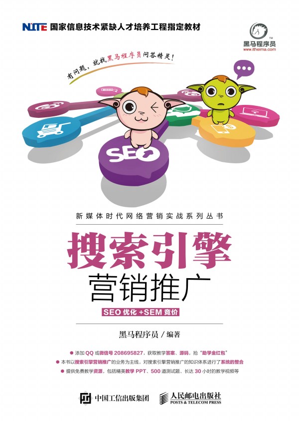 ��������I�N�ƏV��SEO��(y��u)��+SEM���r(ji��)��