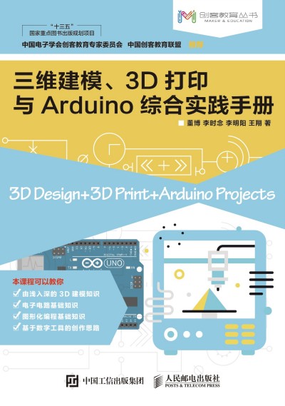 ���S��ģ 3D��ӡ�cArduino�C�ό��`�փ�