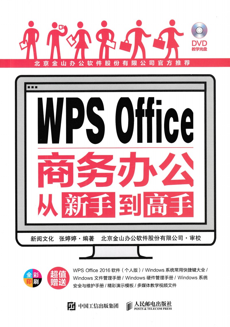 WPS Office�̄�(w��)�k�������ֵ�����