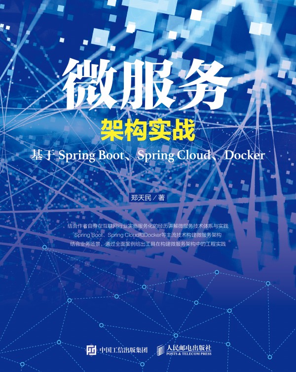 ΢(w)ܘ(gu)(sh)(zhn) Spring BootSpring CloudDocker