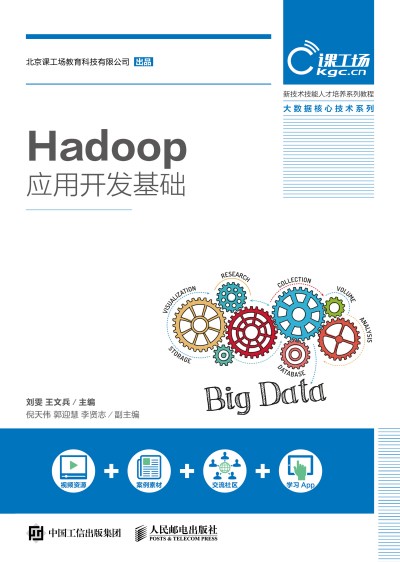 Hadoop_l(f)A(ch)