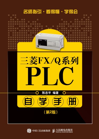 ����FX/Qϵ��PLC�ԌW(xu��)�փ� ��2��