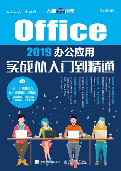 Office 2019k(yng)Ì(zhn)Tͨ