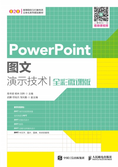 PowerPoint�D����ʾ���g��ȫ��΢�n�棩