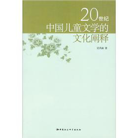 20���o�Ї���ͯ�ČW(xu��)���Ļ��U�