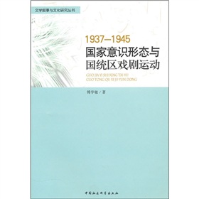 1937-1945�������R�ΑB(t��i)�c���y(t��ng)�^(q��)���\(y��n)��(d��ng)