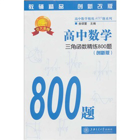 ���Д�(sh��)�W(xu��)�����Ǻ���(sh��)����800�}����2�棩