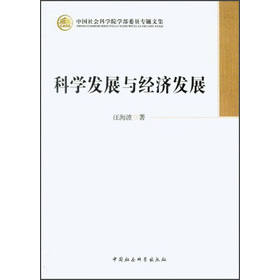 �Ї�����ƌW(xu��)Ժ�W(xu��)��ί�T���}�ļ����ƌW(xu��)�l(f��)չ�c��(j��ng)���l(f��)չ