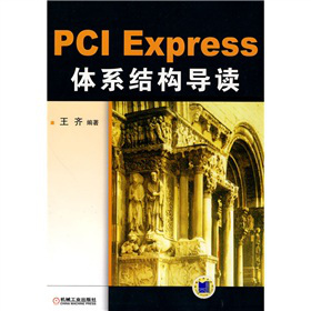 PCI Express wϵY(ji)(gu)x