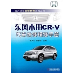 a(chn)I܇޾ϵЅ|L(fng)CR-V܇޾փ