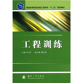 工程訓(xùn)練