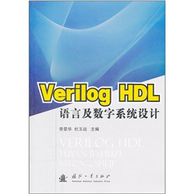 Verilog HDL�Z�Լ���(sh��)��ϵ�y(t��ng)�O(sh��)Ӌ