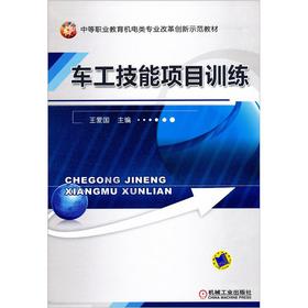 車工技能項(xiàng)目訓(xùn)練