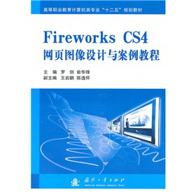 ߵI(y)ӋCI(y)ʮ塱Ҏ(gu)̲ģFireworks CS4W(wng)퓈DOӋc̳